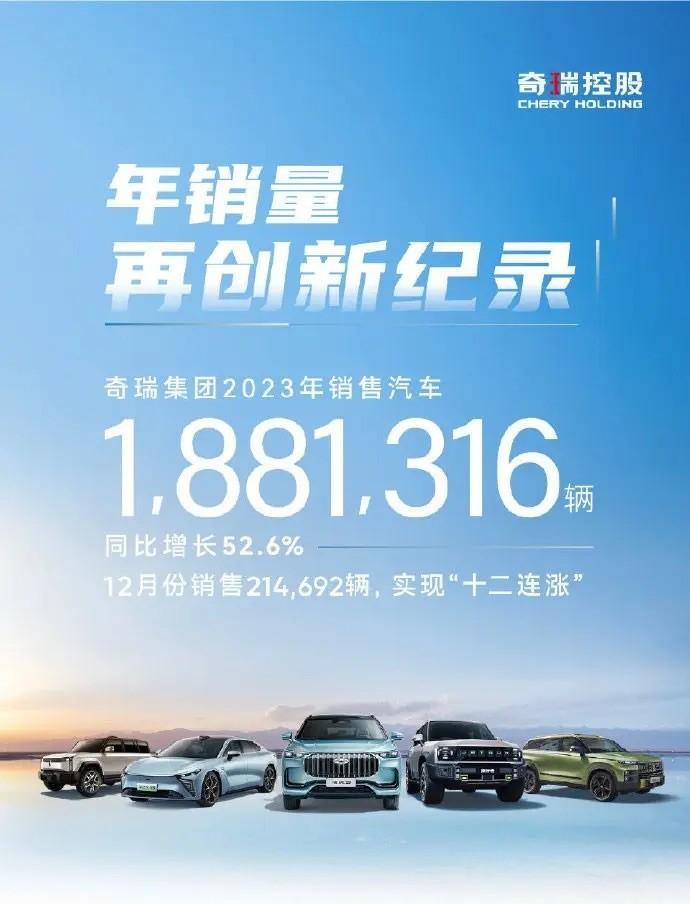 奇瑞风云T9下线 定位15-20万级/综合续航1400km