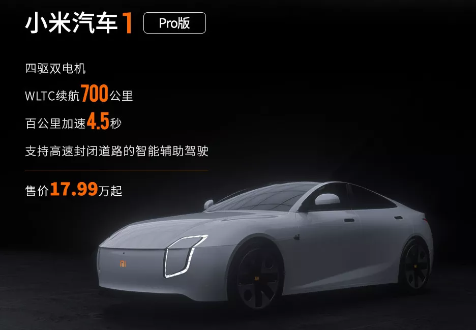 【盖世早报】小米雷军：纯电轿车基本都是亏损的；吉利汽车将于北京车展发布首搭全新AI交互科技车型