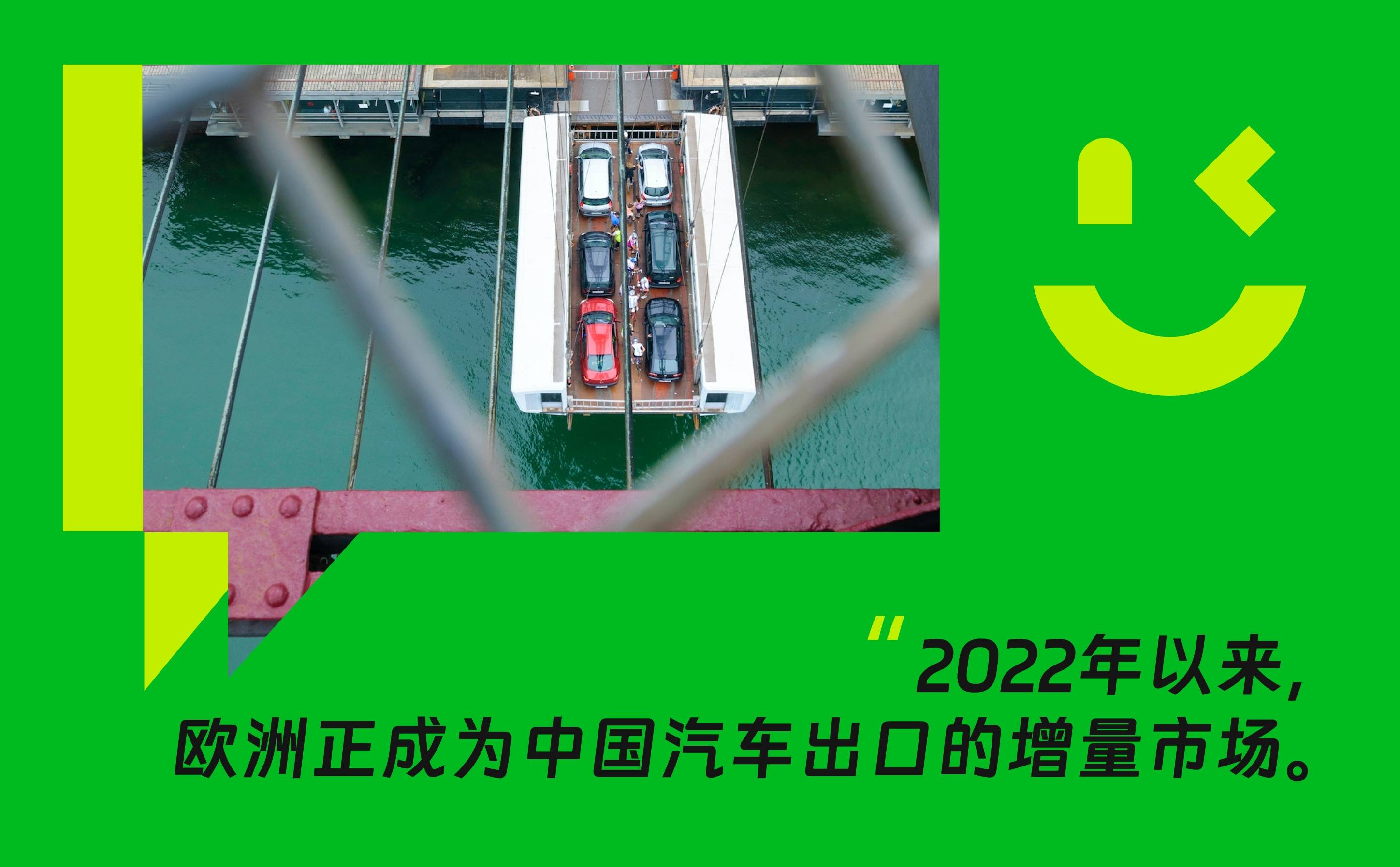 中国新能源汽车产业链坚定走全球化之路