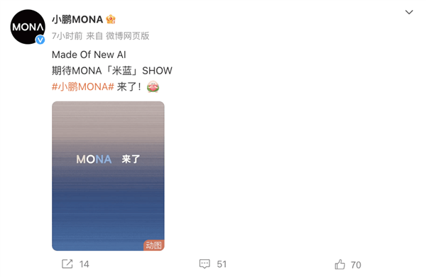 小鹏MONA M03将于7月3日首发 定位紧凑型