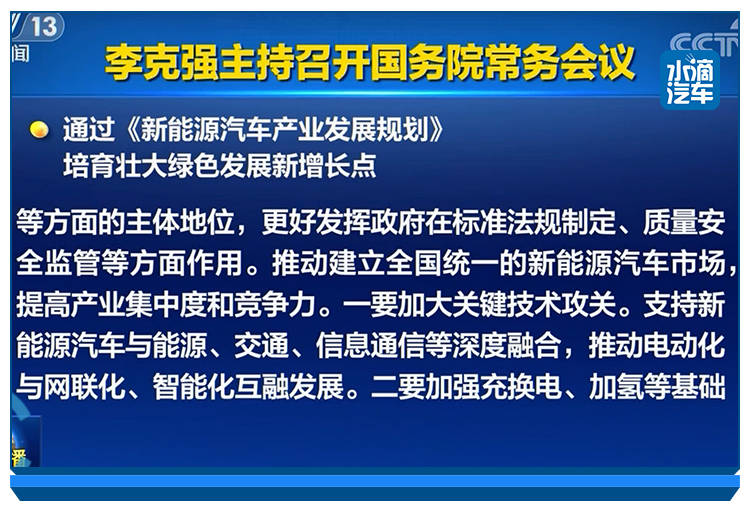 新能源汽车，何以重塑产业生态？