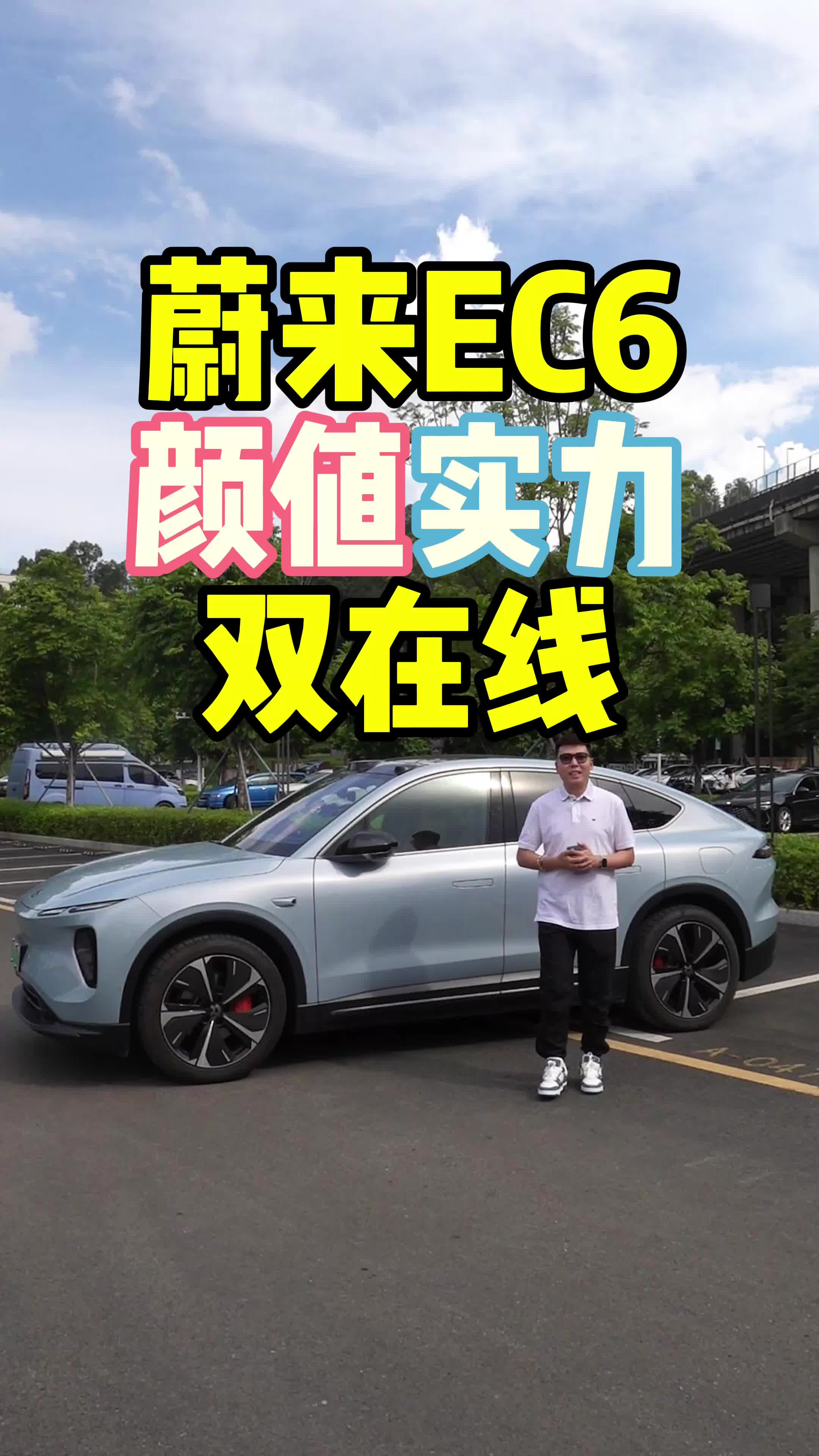 成都蔚来EC6价格35.80万起 暂无优惠