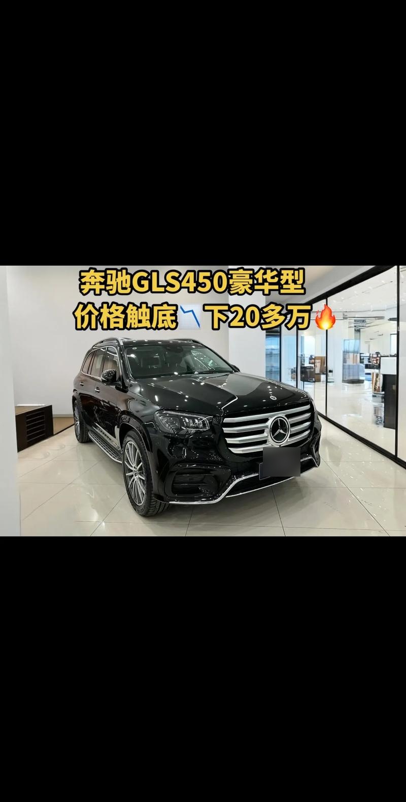 成都奔驰GLS亚洲版目前售价116万起 直降13.8万