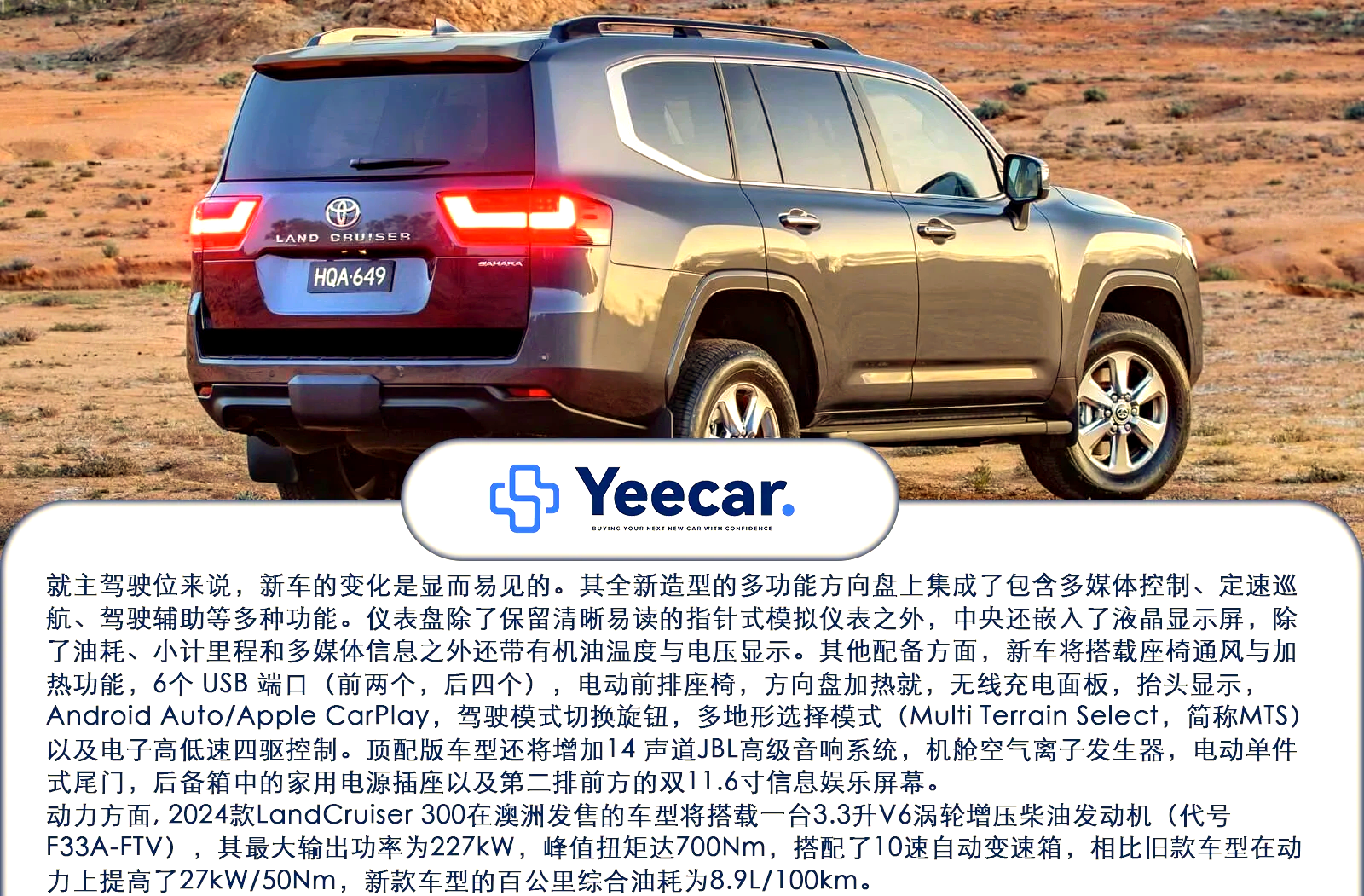 2024款中东版酷路泽LC300硬派越野车售价怎么样