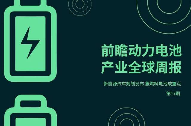 动力电池产业要居安思危