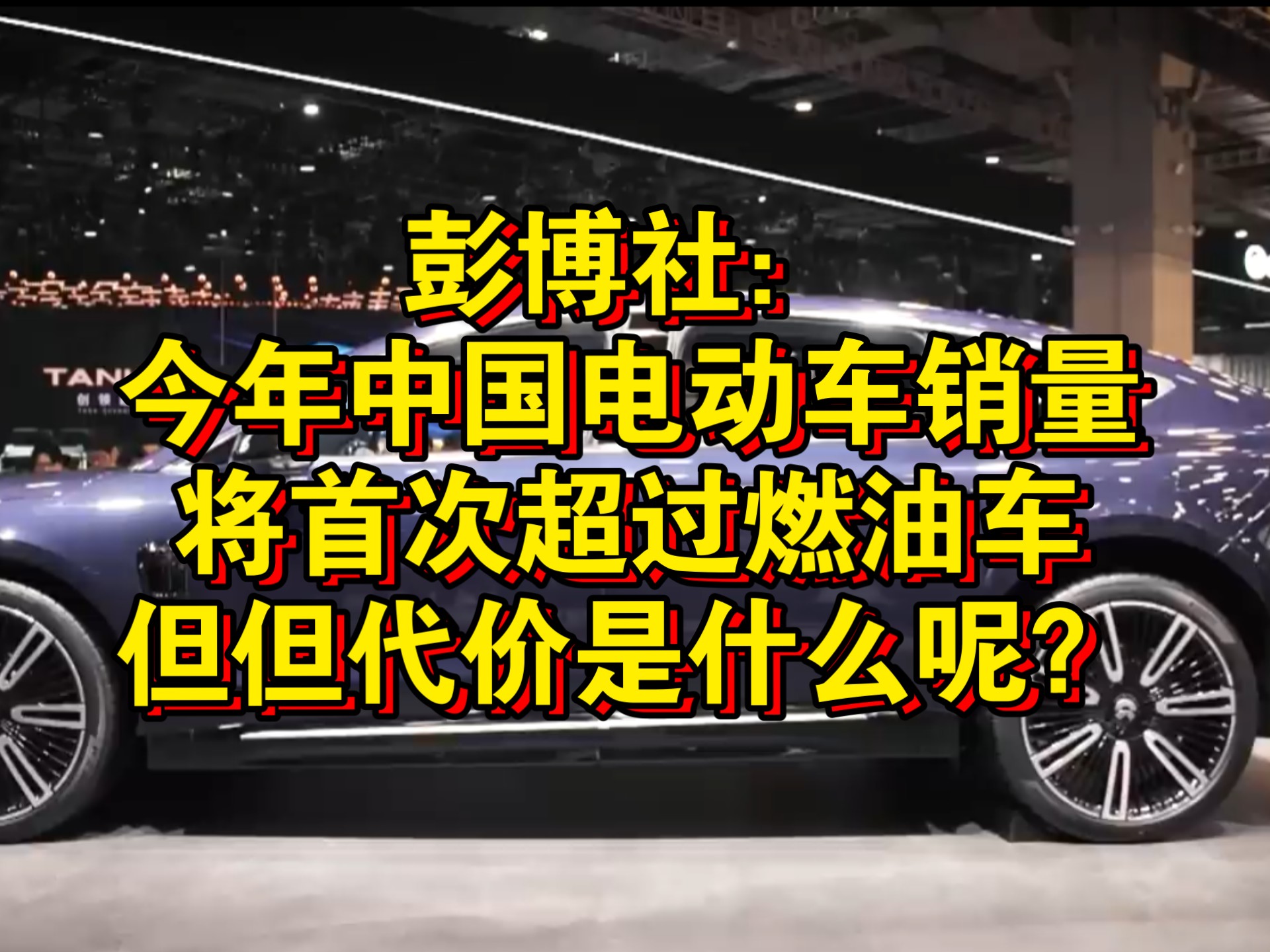 Q1亮眼！以色列八成电动车销量为中国品牌