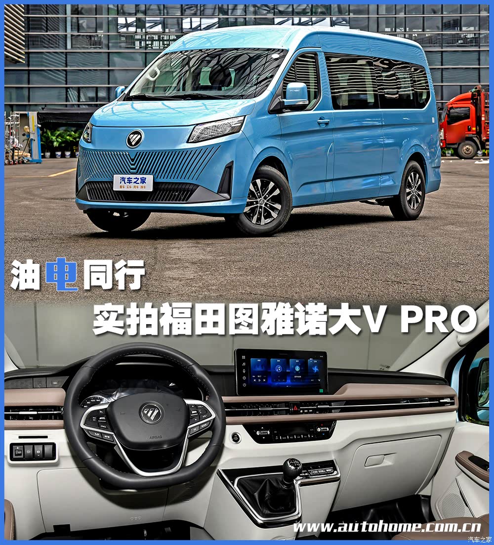 成都图雅诺大V新能源售价14.48万起 最高优惠0.80万